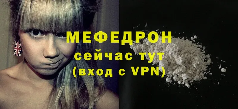 Мефедрон mephedrone  Бобров 