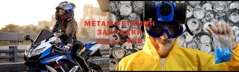 ссылка на мегу сайт  Бобров  МЕТАМФЕТАМИН мет 